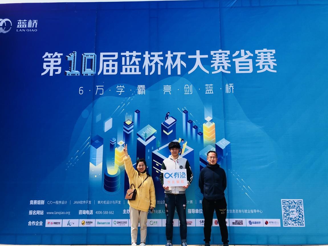 有渔编程蓝桥杯比赛 有渔编程蓝桥杯比赛